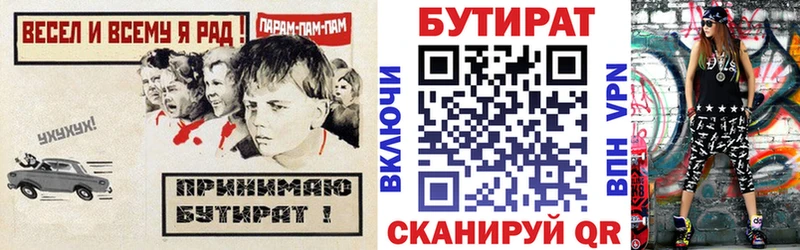 Бутират вода hydra как зайти Кирс