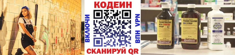 Codein напиток Lean (лин)  где можно купить   Кирс 