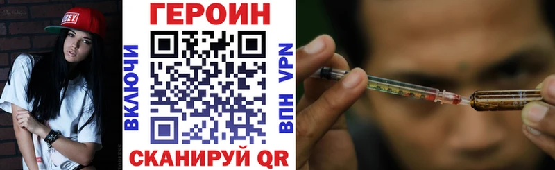 ГЕРОИН хмурый  где продают   Кирс 