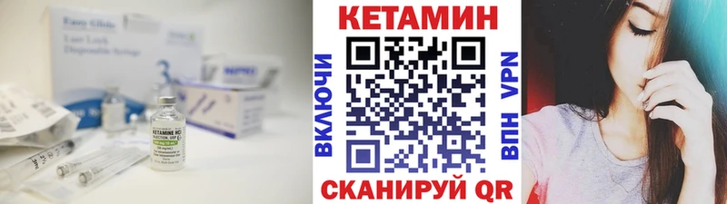 КЕТАМИН VHQ  Кирс 