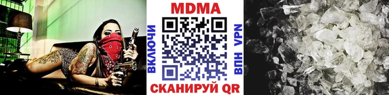 MDMA кристаллы  Кирс 