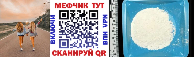 гидра ССЫЛКА  Кирс  МЕФ mephedrone  закладка 